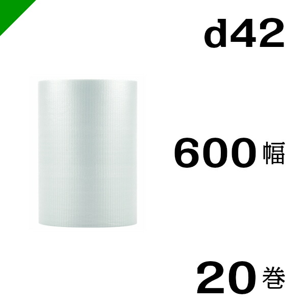 プチプチ ダイエットプチ600mm×42M 20巻 川上産業( ぷちぷち ロール エアキャップ エアーキャップ エアパッキン エアクッション 梱包 発送 引越 梱包材 緩衝材 包装 梱包資材 スリット )