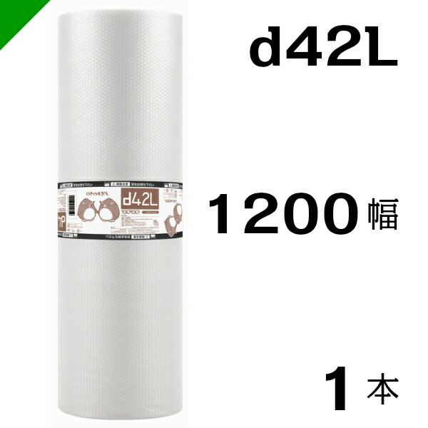 【楽天市場】プチプチ 【d42L】 1200mm×42M １本 川上産業（ ぷちぷち / ロール / エアキャップ / エアーキャップ /  エアパッキン / エアクッション / 梱包 / 発送 / 引越 / 梱包材 / 緩衝材 / 包装 / 包装資材 / 梱包資材 / 原反 / 3層 /  高強度 / 防寒 /