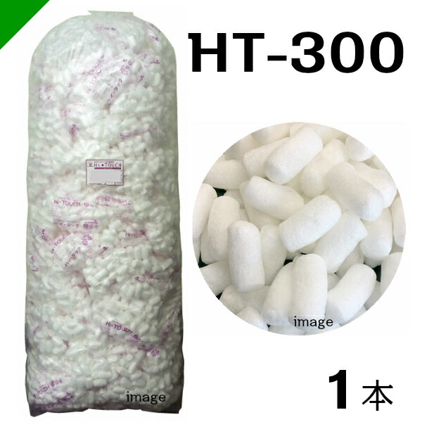 楽天市場】ハイタッチD HT-200 1本 イージェイ（ バラ緩衝材 / 梱包