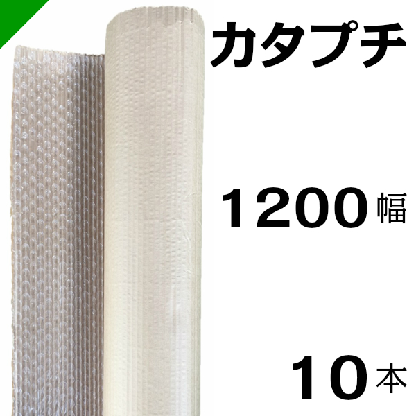 いラインアップ エア付巻ダン 1200mm×30ｍ 37+0 送料無料】カタプチ 【3本set - 緩衝材 - hlt.no