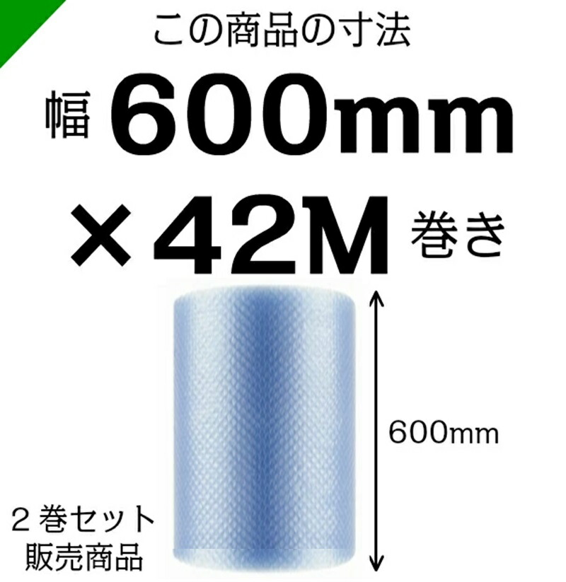 市場 プチプチ ロール ２巻 川上産業 エアキャップ エコハーモニー ぷちぷち 600mm×42M H35L エアーキャップ