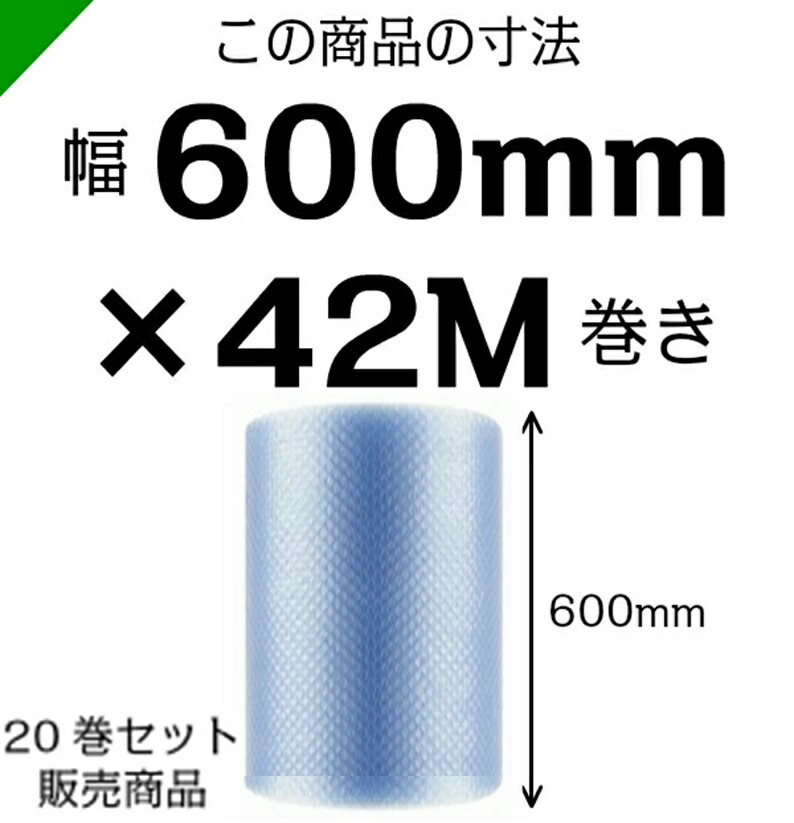 プチプチ ダイエットプチ1200mm×42M ３０巻 緩衝材 梱包資材 発送 川上産業 原反 ぷちぷち エアクッション 梱包材 ロール 引越 梱包 包装資材  エアキャップ エアパッキン エアーキャップ