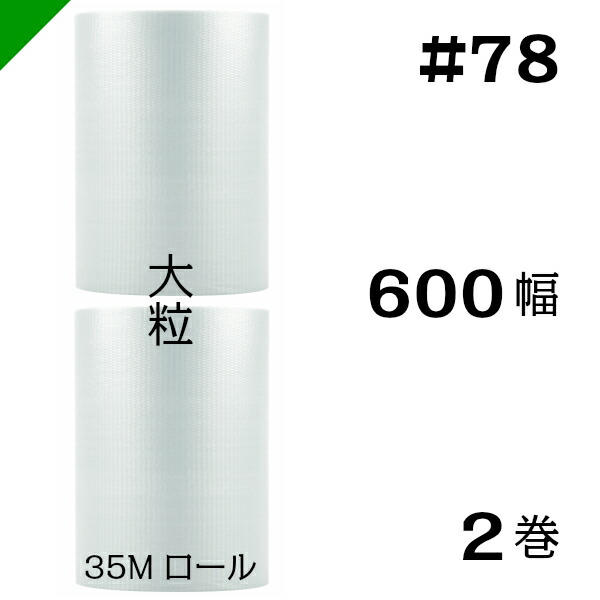 【お心逸りの方★必見】てっとり早いに送りとどけるが能力のあるなプチプチ・和らげる材