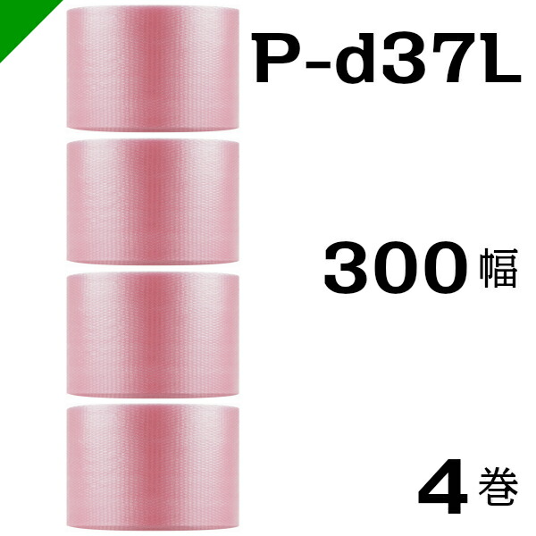 楽天市場】プチプチ ダイエットプチ 静電防止タイプ ピンク【P-d37L】400mm×42M ３巻 川上産業（ ぷちぷち / 帯電 / 静電気 / 静防  / ロール / エアキャップ / エアーキャップ / エアパッキン / エアクッション / 梱包材 緩衝材 / 原反 ） : 梱包資材のK-MART