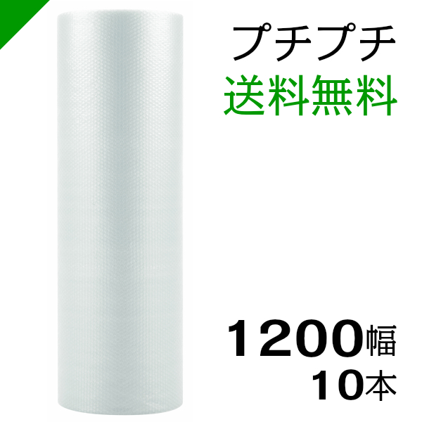 楽天市場】プチプチ ロール 1200mm×42m 5巻セット 川上産業( d35 d36