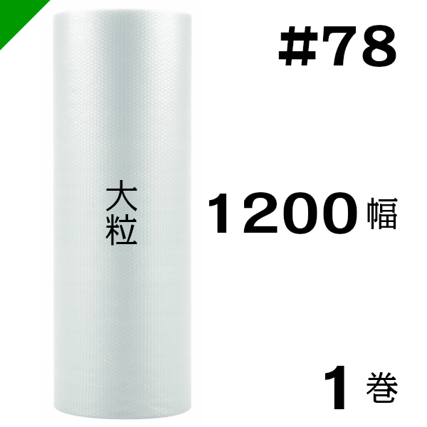 楽天市場】プチプチ ダイエットプチ【d40】1200mm×42M １巻 川上産業 