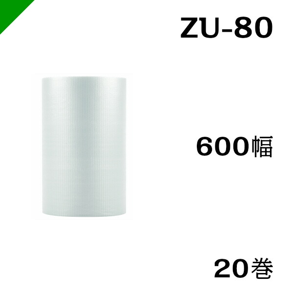 エアクッション エアセルマット600mm×42M ２０巻 和泉 ロール エアキャップ エアーキャップ エアパッキン 梱包 発送 引越 梱包材 緩衝材  包装 梱包資材 スリット 【中古】