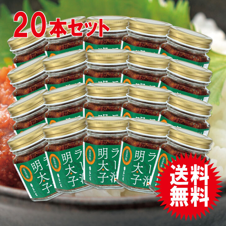 楽天市場】【送料無料】【まとめ買い20本セット】【糸島牡蠣ラー油