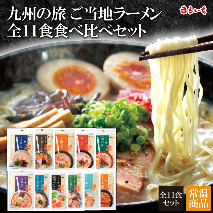 楽天市場】【マラソン限定!!半額以下の限定プライス!!】【送料無料】【元祖ラーメン長浜家3食入】連日連夜大行列の名店の味 元祖長浜家 ラーメン 豚骨  とんこつ お土産 新登場 博多土産 グルメ 九州 長浜家 老舗 名店 015 : 博多の味まるいち