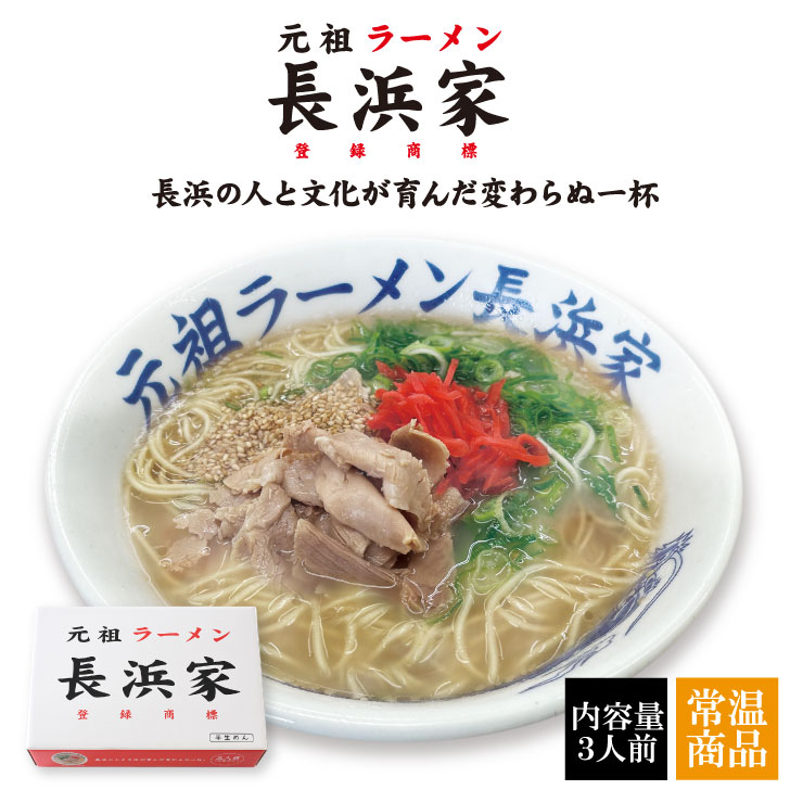 楽天市場】【9/4 20:00〜9/11 1:59 エントリーでP5倍】ラーメン
