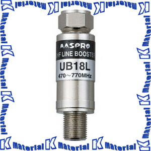 楽天市場】マスプロ UHFラインブースター UB18L-P(U2SWL・U2SWL24推奨