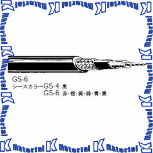 カナレ電気 CANARE GS-6(100) 100m OFCラインケーブル 導電ビニル+編組シールド 高耐久 [CNR000138]