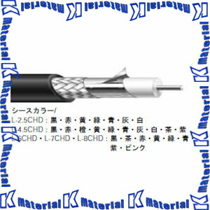 【P】 カナレ電気 CANARE L-2.5CHD(200) 200m 黒 75Ω同軸有線テレビ 銅覆いかぶせる軽銀編組遮蔽物 くっ付ける架線用 [CNR000235]