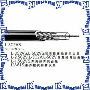 【P】カナレ電気 CANARE 75Ω色つや同軸有線テレビ 充実不成立体印字機 LV-61S 153m巻 RG-59B/U好いかげんに品 撚線遣りかた [CNR000046]