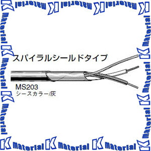 カナレ電気 CANARE 2心シールドマルチケーブル スパイラルシールドタイプ MS203 200m巻 仕合わせ内導線用 カクテルドレス灰 [CNR000450]