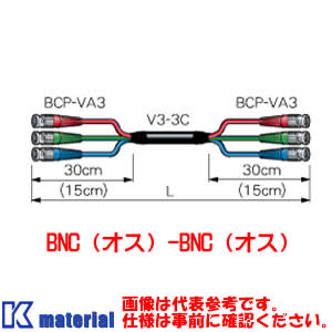 【P】【受注生み出すこと品】 カナレ電気 CANARE 3VS10A-3C 10m BNCマルチ有線テレビ 3ch 圧着式 3C有線テレビ [CNR001067]