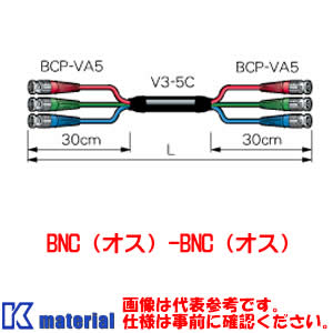 【受注生産品】 カナレ電気 CANARE 3VS15A-5C 15m BNCマルチケーブル 3ch 圧着式 5Cケーブル [CNR001074]