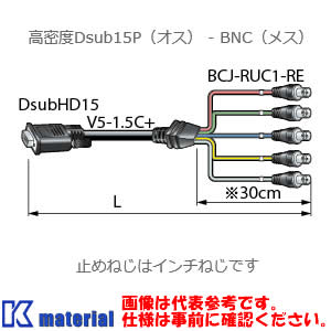 【P】 カナレ電気 CANARE 5VDS05A-J1.5C 5m VGAケーブル 高密度Dsub15Pオス-BNCメス [CNR000896] 6,833円