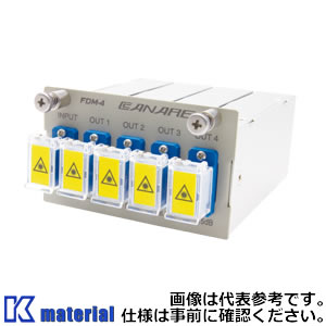 カナレ電気 CANARE FDM-4 光分配器 4分配 SCコネクタ 対応波長1261-1611nm [CNR001559]｜k-material