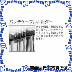 【P】 カナレ電気 CANARE オーディオパッチ盤用 パッチケーブルホルダー PH50-B バンタムケーブル用 [CNR001269]