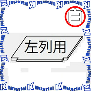 【P】【代引不可】カナレ電気 CANARE 講じる卓部分品 左列用棚板 CT30TANALW 白いこと [CNR000513]