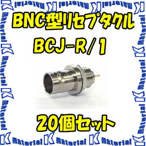 Bncコネクタ ポイント10倍 Bncコネクタ Avケーブル P パネル取付タイプ 20個入 75wbnc型リセプタクル 直接配線タイプ アースプラグ付 その他 カナレ電気 Canare Bcj R 1 Ka0432 K Material