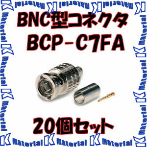 カナレBNCコネクタ BCP-C3B 20個 カナレBNCコネクタ BCP-C3B 20個 カナレBNCコネクタ BCP-C3B 20個