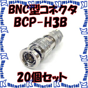 【P】 カナレ電気 CANARE BCP-H3B 20個入 繋ぎ 75ΩBNC型繋ぎ(はんだ式) 引っ切りない型 3C [CNR000115]