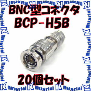 カナレ電気 Canare Bncコネクタ 75 Bnc型プラグ はんだ式 ストレート型 Bcp H5b 20個入 5c用 Ka0010 Otce Cl