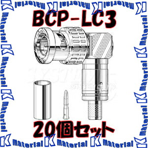 カナレ電気 CANARE BCP-LC3 20個入 繋ぎ 75ΩBNC型繋ぎ(圧着式) エル型 3C [CNR000062]