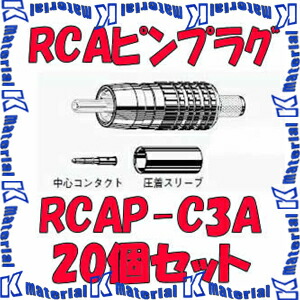 カナレ電気 CANARE SMAP-C5F 20個入 楽天市場】【楽天倉庫自動出荷/365日出荷】カナレ電気 CANARE