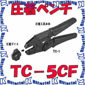 【美品】カナレ圧着工具 TC-1 & 451CA & 35CAセット 美品】カナレ圧着工具 TC-1 & 451CA & 35CAセット