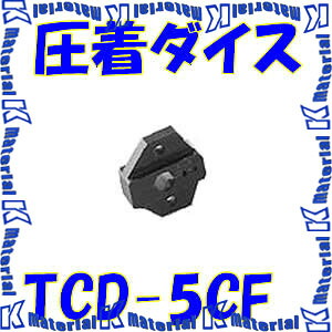 【P】 カナレ電気 CANARE TCD-5CF コネクタ用工具 圧着ダイス [CNR000102]
