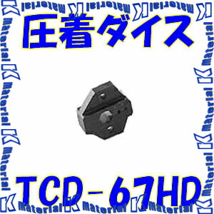 カナレ電気 CANARE コネクタ用工具 圧着工具ダイス TCD-67HD [CNR000220]
