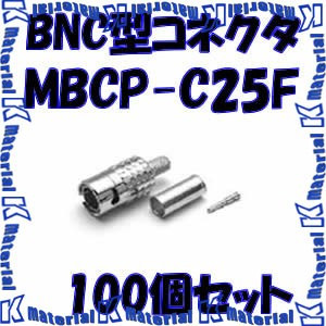 超大特価 P カナレ電気 Canare Bncコネクタ 75スリムbnc型プラグ 圧着式 Mbcp C25f 100個入 2 5c用 Ka2473 50 Off Lexusoman Com