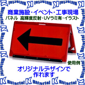 贈り物 P 工事用看板 マルチサインボード大 パネル 白プリズム高輝度反射 Uvラミ付 イラスト入 Msbl P Hui Met037 K Material 一部予約販売 Www Mutupelayanankesehatan Net