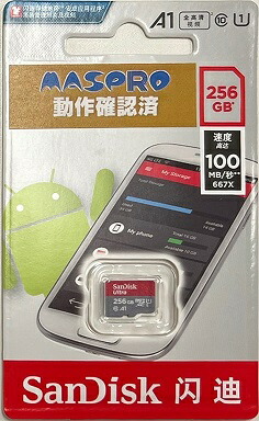 【ネコポス便】マスプロ電工 防犯写真機用記憶装置歌留多 256GB WHCMICROSD-256G [MSP000726]
