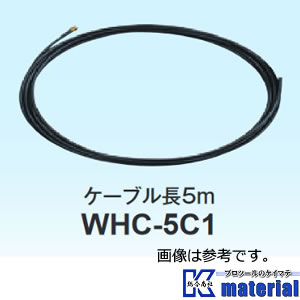 【バス発着場自動小銃さし出し/365日さし出し】マスプロ電工 管する＆無線電話固定ディスク写真機書き割り用空中線有線テレビ 5m  WHC-5C1 [MSP000727]