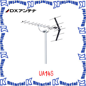 【代引不可】【個人宅配送不可】DXアンテナ UHFアンテナ ステンレス UA14S [DXA000065]｜k-material