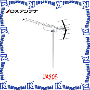 【代引不可】【個人宅配送不可】DXアンテナ UHFアンテナ ステンレス UA20S [DXA000069]｜k-material