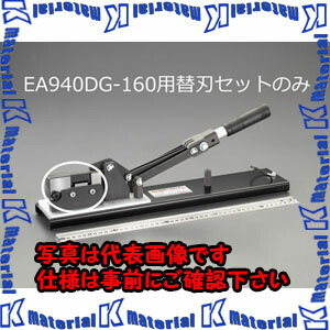 【代引不可】【人間宅送りとどける不可】ESCO(エスコ) 替刃仕掛ける EA940DG-161 [ZES073963]