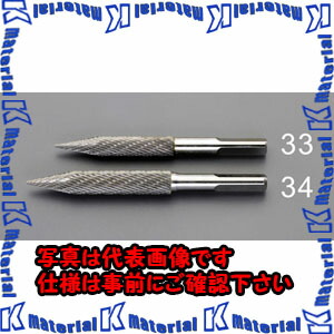 【P】【代引不可】【人間宅送りとどける不可】ESCO(エスコ) φ 10x110粍 カーバイトカッター EA934ZE-33 [ZES074971] その他-花・ガーデン・DIY