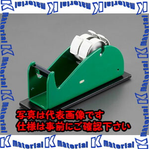【P】【代引不可】【個人宅配送不可】ESCO(エスコ) テープディスペンサー EA944N-52 [ZES076855]