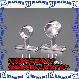 【代引不可】【個人宅配送不可】ESCO(エスコ) φ32mm パイプ用ブラケット EA951EW-117 [ZES076373]