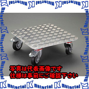 【代引不可】【個人宅配送不可】ESCO（エスコ）　500x500mm/250kg　ドーリー(ﾌﾞﾚｰｷ付/ｱﾙﾐ製)　EA520AD-14[ESC020212]｜k-material