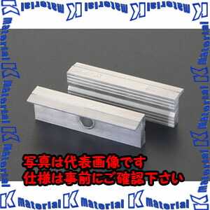 【P】【代引不可】【個人宅配送不可】ESCO（エスコ） 150mm バイス口金(ｱﾙﾐ) EA525XA-6[ESC021513]