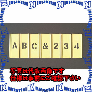 【代引不可】【個人宅配送不可】ESCO（エスコ） 約102 mm レタリングプレーセット(真鍮製) EA591BX-8[ESC030627]