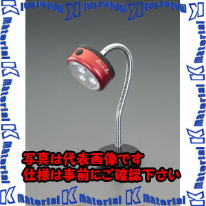 【P】【代引不可】【個人宅配送不可】ESCO(エスコ) [単4x3本] 作業ライト/LED(フレキシブル/マグネット付) EA758C-150 [ZES035480]