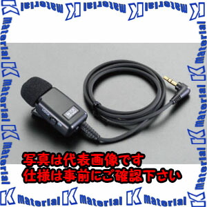 【P】【代引不可】【個人宅配送不可】ESCO(エスコ) (EA790AF-21用)マイク EA790AF-21A [ZES038076]