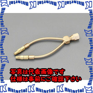 【P】【代引不可】【人間宅送りとどける不可】ESCO（エスコ） 154粍 ２又サオ(#100噴火口付) EA300M-2[ESC006721]